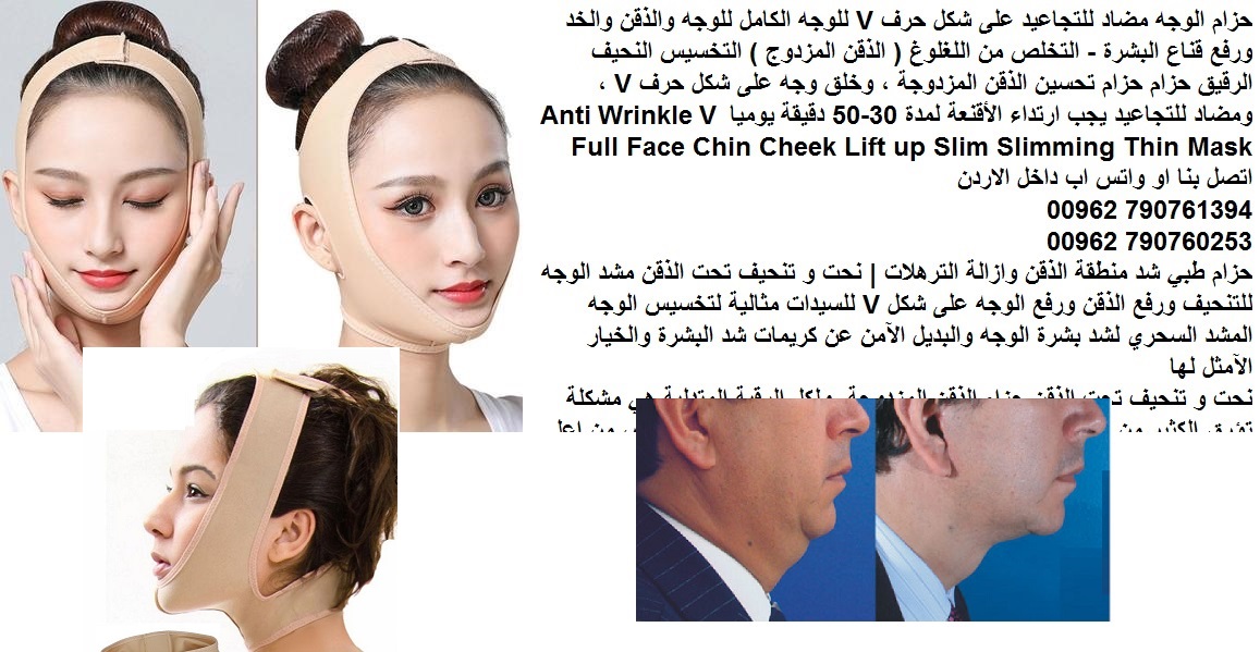 مشدات الوجه تخلص من ترهلات الذقن حزام الوجه مضاد للتجاعيد على شكل حرف V للوجه الكامل للوجه والذقن والخد ورفع قناع البشرة - التخلص من اللغلوغ ( الذقن المزدوج ) التخسيس النحيف الرقيق حزام حزام تحسين الذ...
