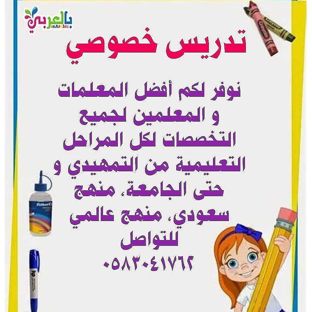 تدريس_خصوصي