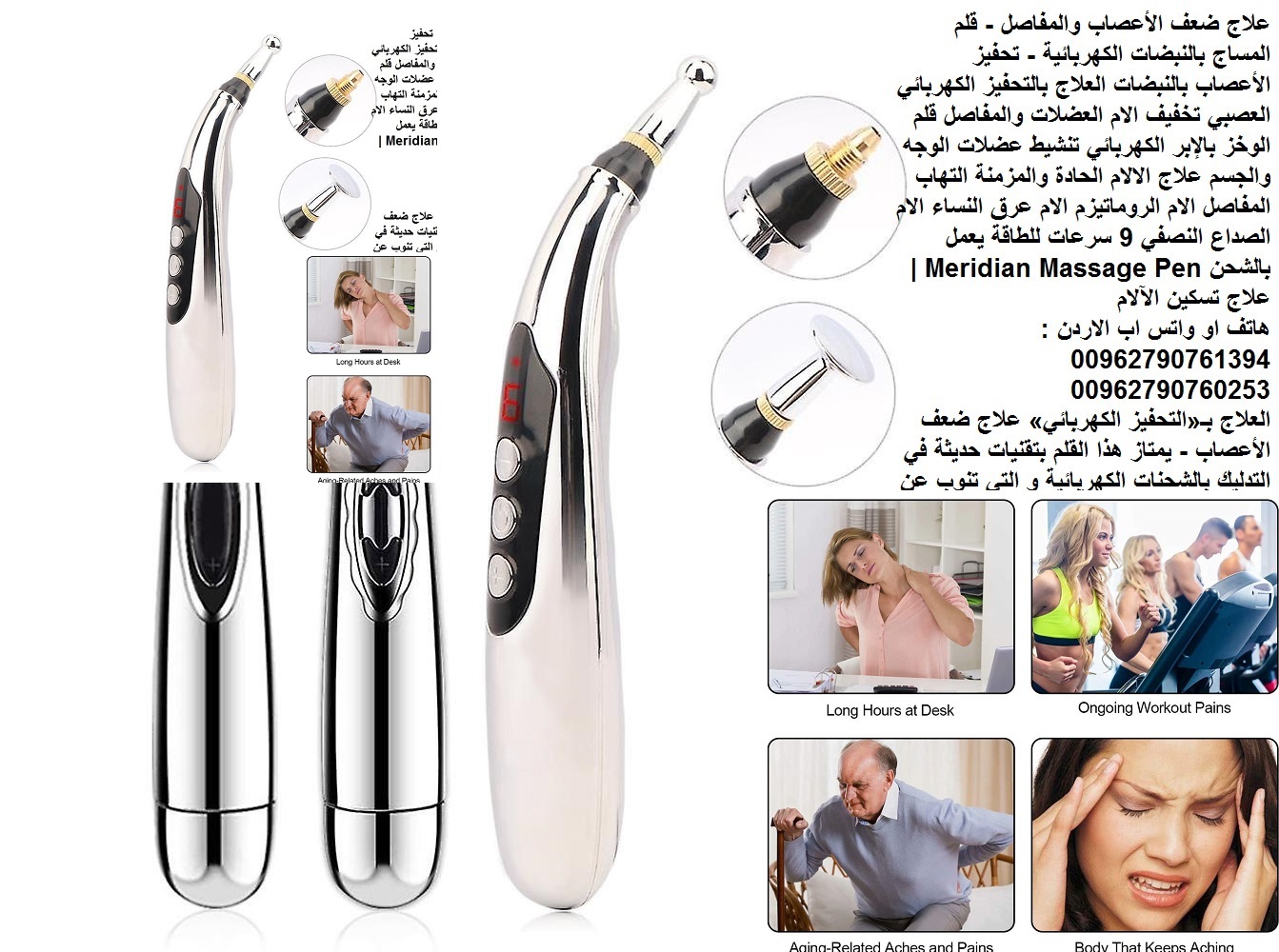 علاج ضعف الأعصاب والمفاصل - قلم المساج بالنبضات الكهربائية - تحفيز الأعصاب بالنبضات العلاج بالتحفيز الكهربائي العصبي تخفيف الام العضلات والمفاصل قلم الوخز بالإبر الكهربائي