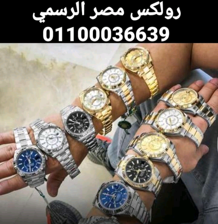 اماكن+بيع+وشراء+الساعات+السويسرية+بمصر+
