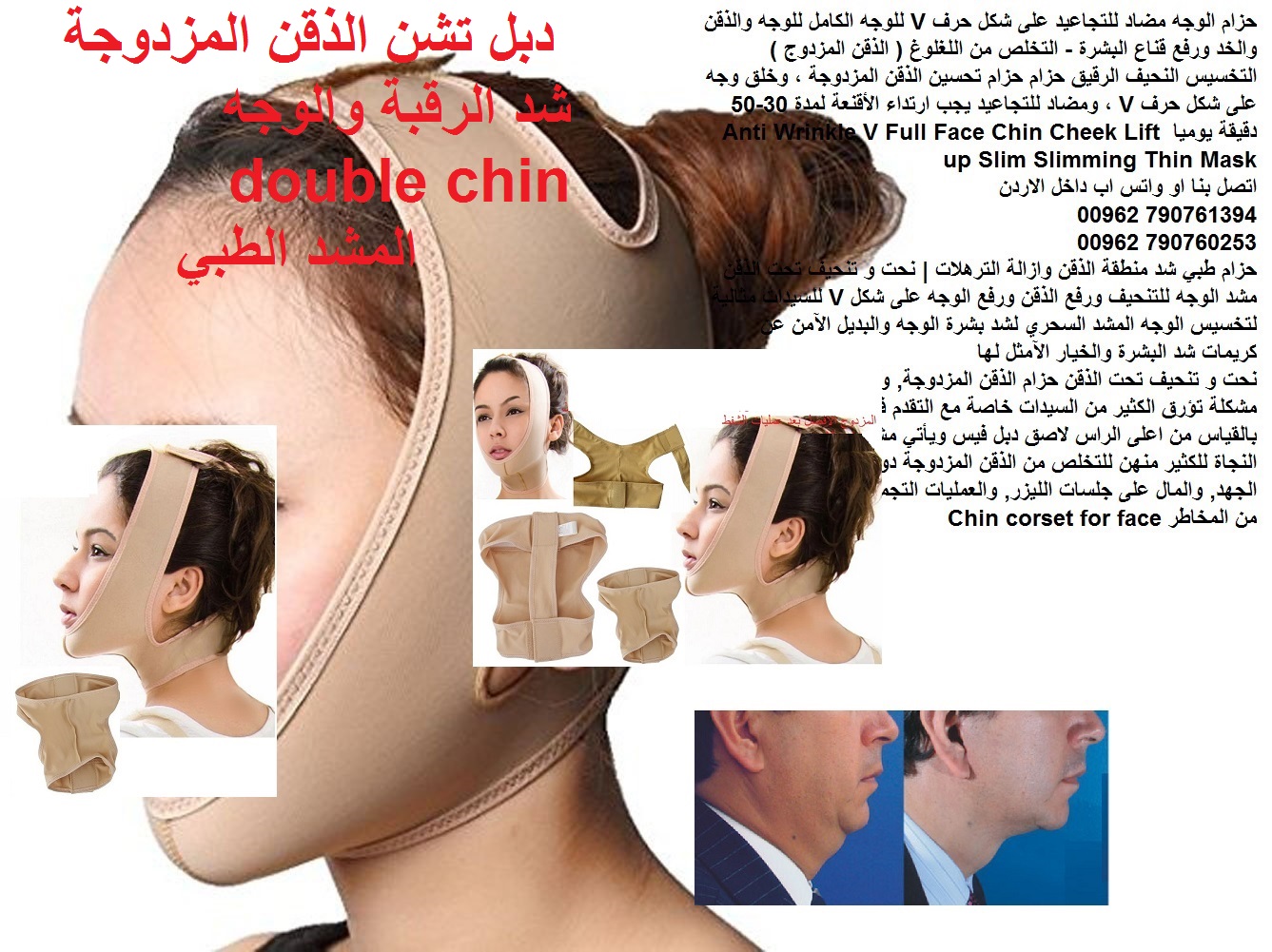 دبل تشن الذقن المزدوجة شد الرقبة والوجه double chin المشد الطبي يستخدم بعد اجراء عملية شفط دهون الذقن قناع مضاد للتجاعيد مشد الوجه التخلص من تجاعيد الذقن والخد قناع تنحيف الوجه ، حزام للوجه على شكل حر...