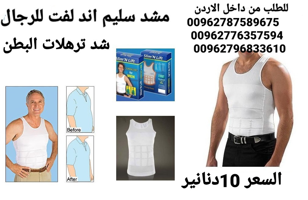 مشد  أخفاء الكرش