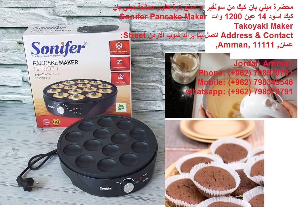 افضل سعر بيع بان كيك حلوى Pancake Maker صانعة البان كيك جهاز ميني بان كيك محضرة ميني بان كيك من سونفير