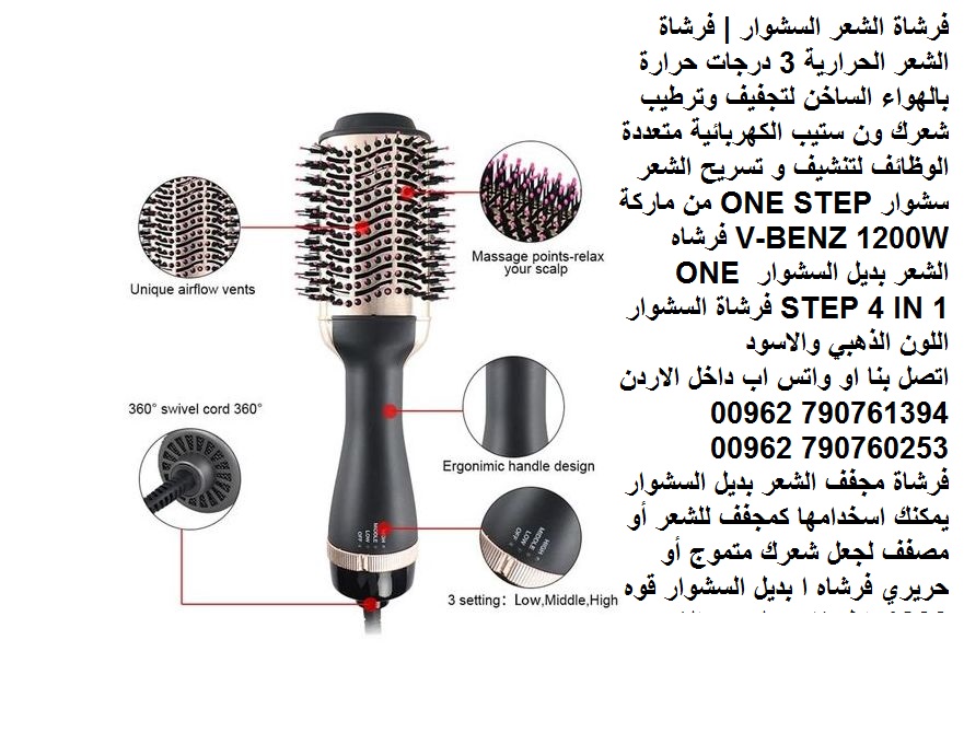 فرشاة فرد الشعر فرشاة الشعر الحرارية هواء ساخن فرشاة الشعر بديل السشوار | فرشاة الشعر الحرارية 3 درجات حرارة بالهواء