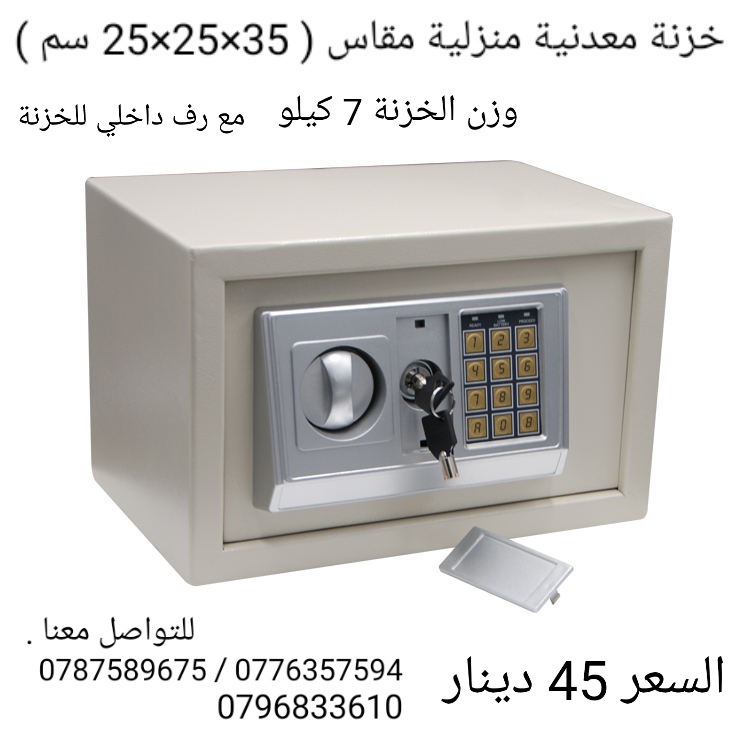 خزائن نقود قاصات حائط منزليه خزنة معدنية منزلية مقاس ( 35×25×25 سم )