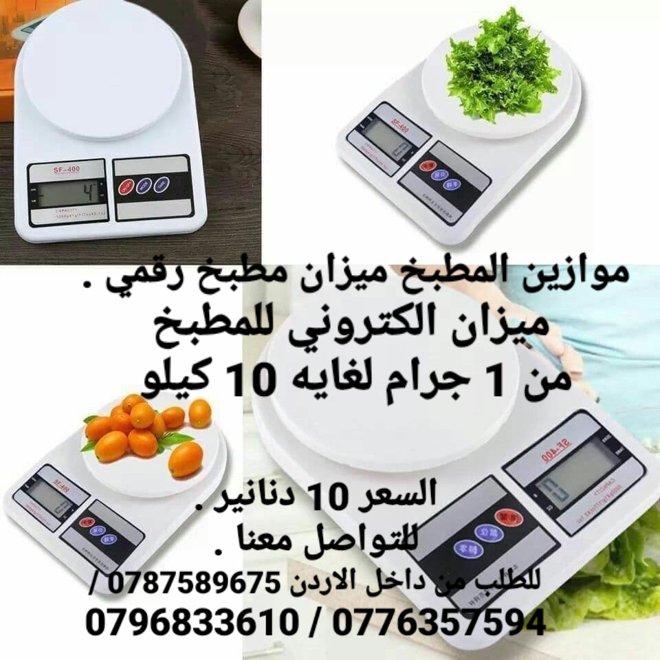 ميزان المطبخ الرقمي إضافة أساسية إلى أي مطبخ