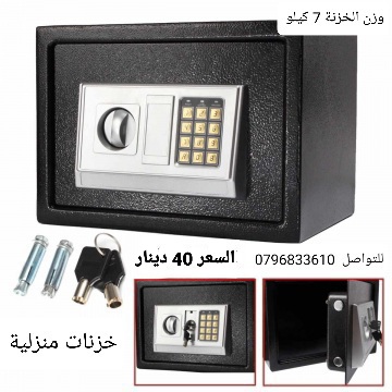 أقل سعر خزنات منزليه السعر 40 دينار خزنة معدنية منزلية مقاس ( 35×25×25 سم )