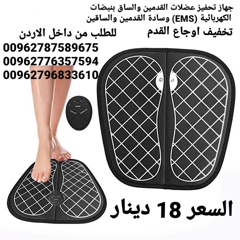 اجهزه علاج الساق بنبضات الكهربائية (EMS)
