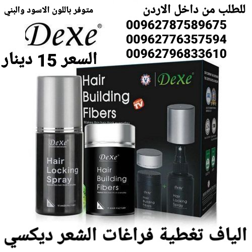 الياف بناء تغطية فراغات الشعر ديكسي    عند الرجال والنساء