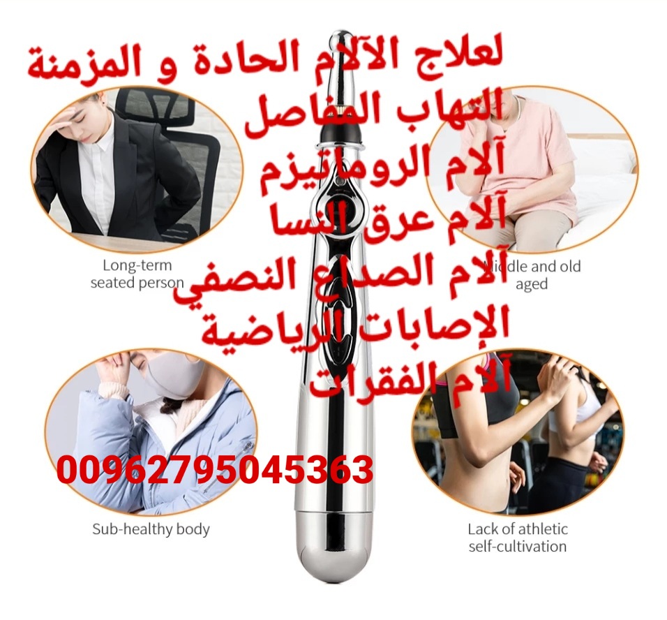 قلم تحفيز الأعصاب يعمل بالنبضات الكهربائية شحن 4 رواس