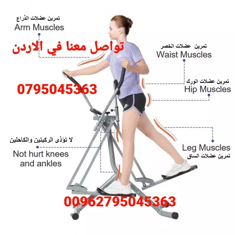 جهاز المشي الهوائي الغزال الطائر المطور الاصلي