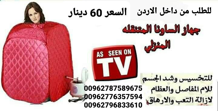 غرفة الساونا فقدان الوزن  تنحيف الجسم بالكامل المنزلية صغيرة الحجم مربعه الشكل