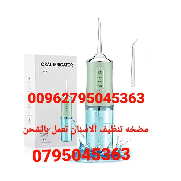 تنظيف الاسنان الكهربائي