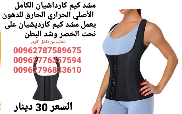 مشد كيم كارداشيان الكامل الأصلي الحراري نحت الخصر وشد البطن