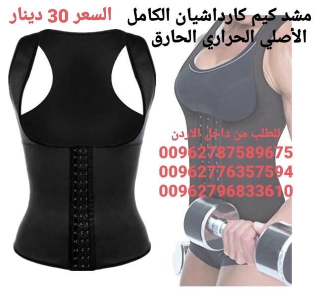 مشد كيم كارداشيان الكامل  الأصلي الحراري نحت الخصر وشد البطن