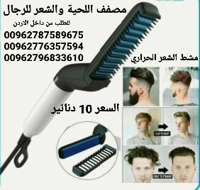 مشط اللحية والشعر للرجال مشط الشعر الحراري للشعر واللحية