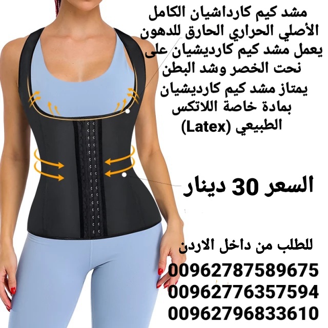مشد كيم كارداشيان الكامل الأصلي الحراري نحت الخصر وشد البطن