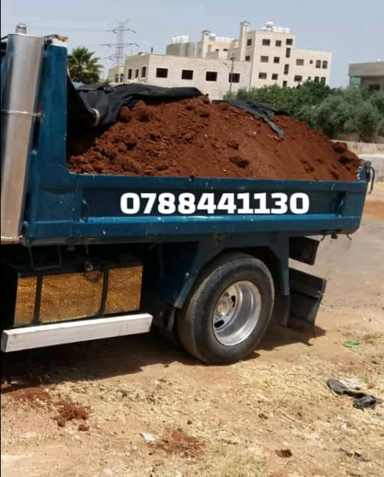 تراب+احمر+زراعي0788441130