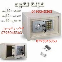للبيع قاصات محصنة في الاردن