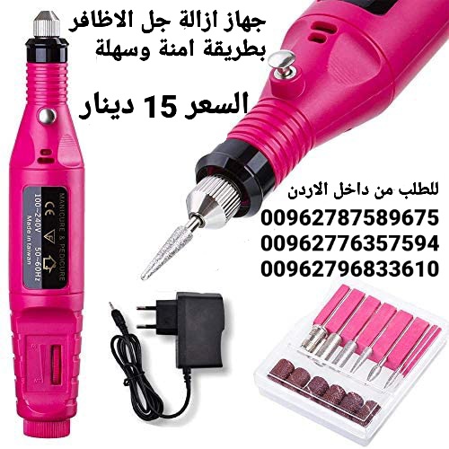 طرق تنظيف الاظافر  جهاز ازالة جل الاظافر بطريقة امنة وسهلة
