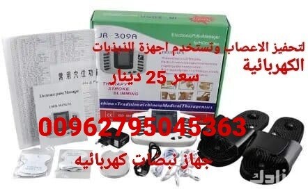 جهاز المساج للجسم مع حذاء الأقدام الالكتروني بتقنية الثيروبي مساج وبأكثر من 10