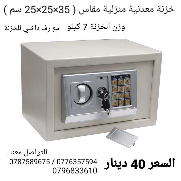 خزنة ارقام ديجيتال افضل سعر في الاردن قاصات منزليه
