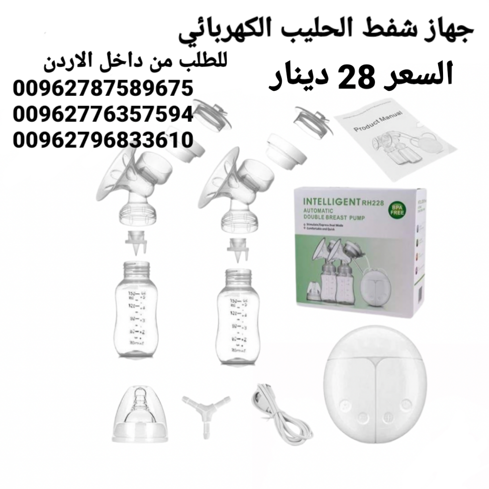 اجهزة سحب الحليب من ثدي الام الكهربائي افضل أنواع أجهزة سحب