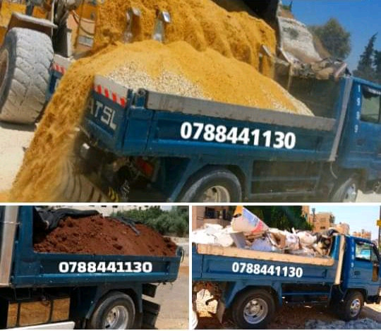 قلاب+مترين+نقل+عدسيه+ناعمه+طوب+ازالة+طمم+0788441130