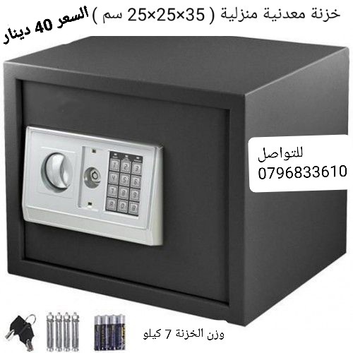 خزنة ارقام ديجيتال افضل سعر في الاردن قاصات منزليه