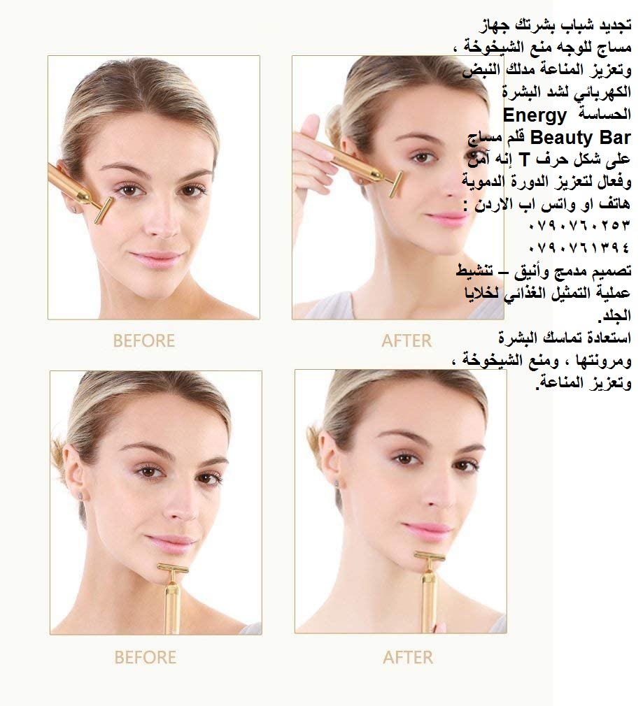 علاج مشاكل الوجه المترهل - تجديد شباب بشرتك جهاز مساج للوجه منع الشيخوخة ، وتعزيز المناعة مدلك النبض
