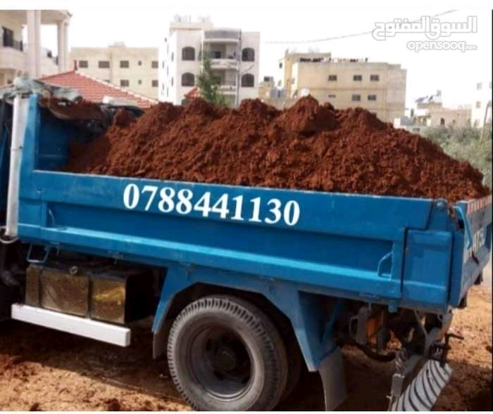 تراب+احمر+0788441130