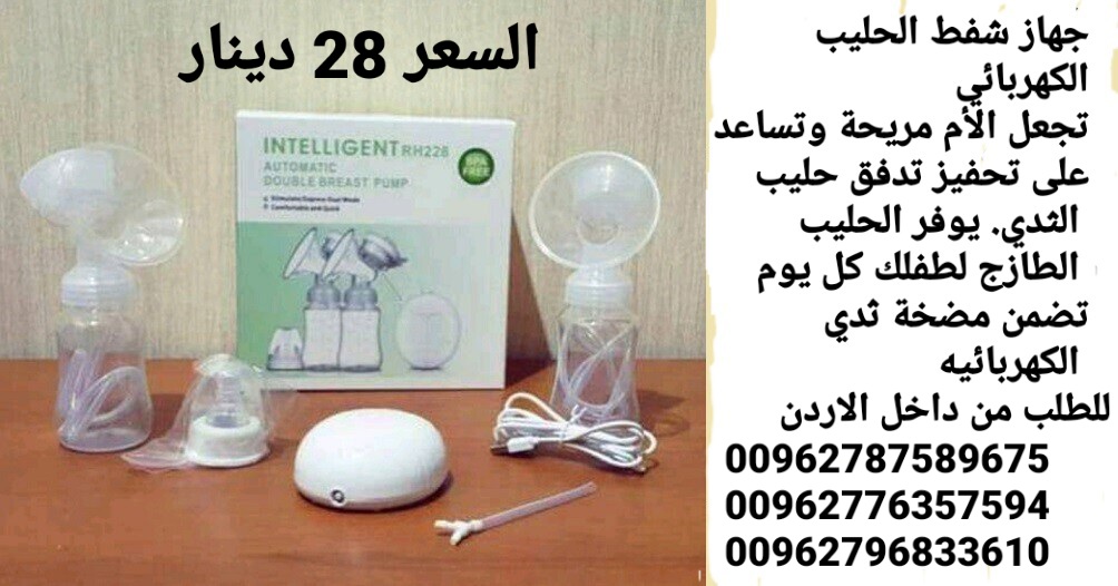 اجهزة سحب الحليب من ثدي الام الكهربائي افضل أنواع أجهزة سحب