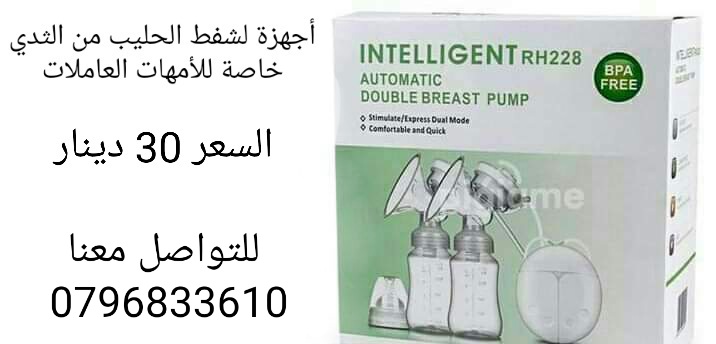 اجهزة سحب الحليب من ثدي الام الكهربائي افضل أنواع أجهزة سحب