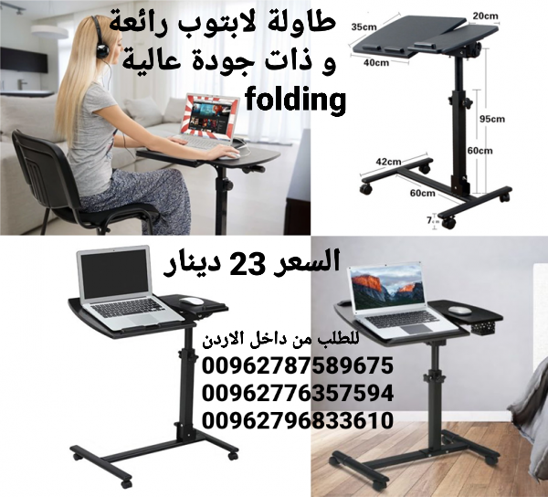 طاولات الاكل و للاب توب رائعة و ذات جودة عالية تمتاز بما يلي قابلة للطوي بحيث لا تأخذ مساحة