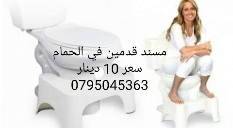 مسند أقدام للمرحاض - أبيض