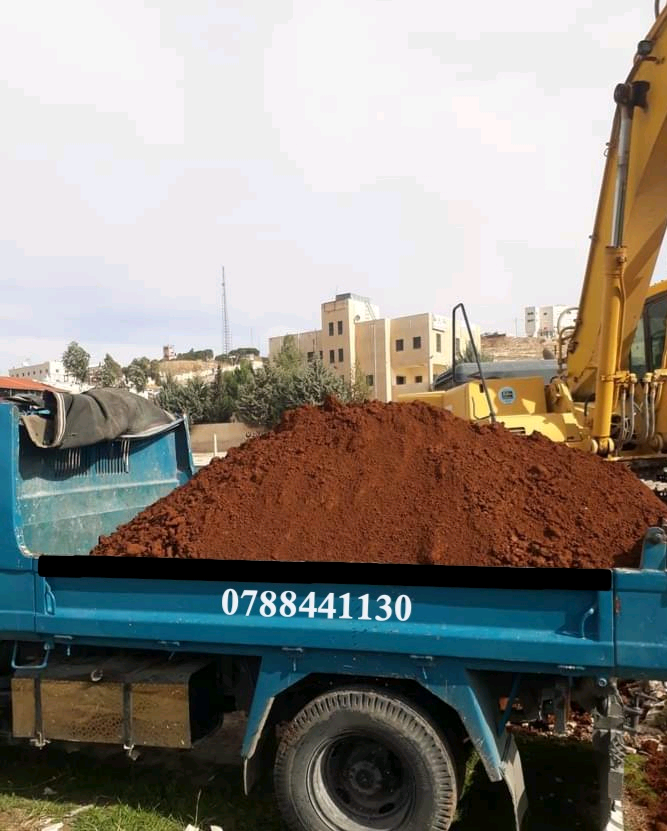 يوجد+تراب+احمر+زراعي+في+عمان+0788441130