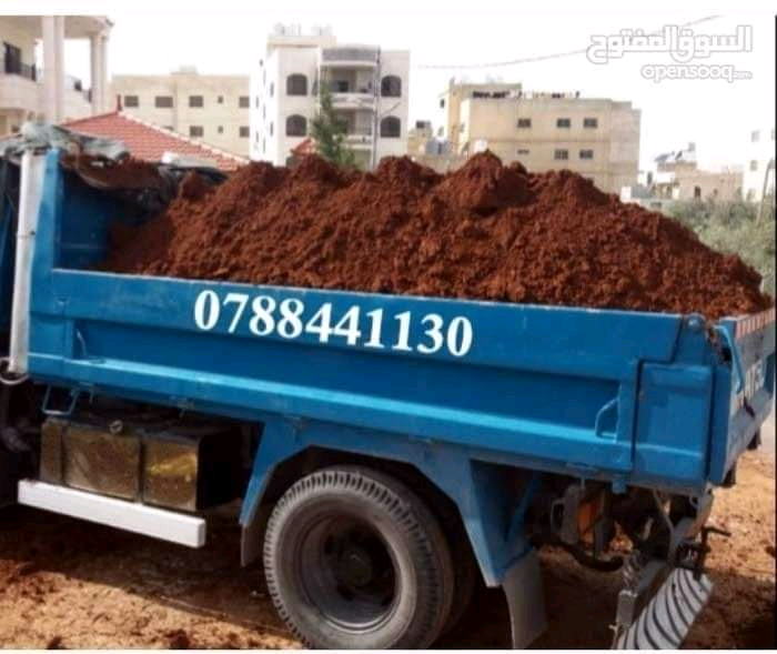 تراب+زراعي+0788441130