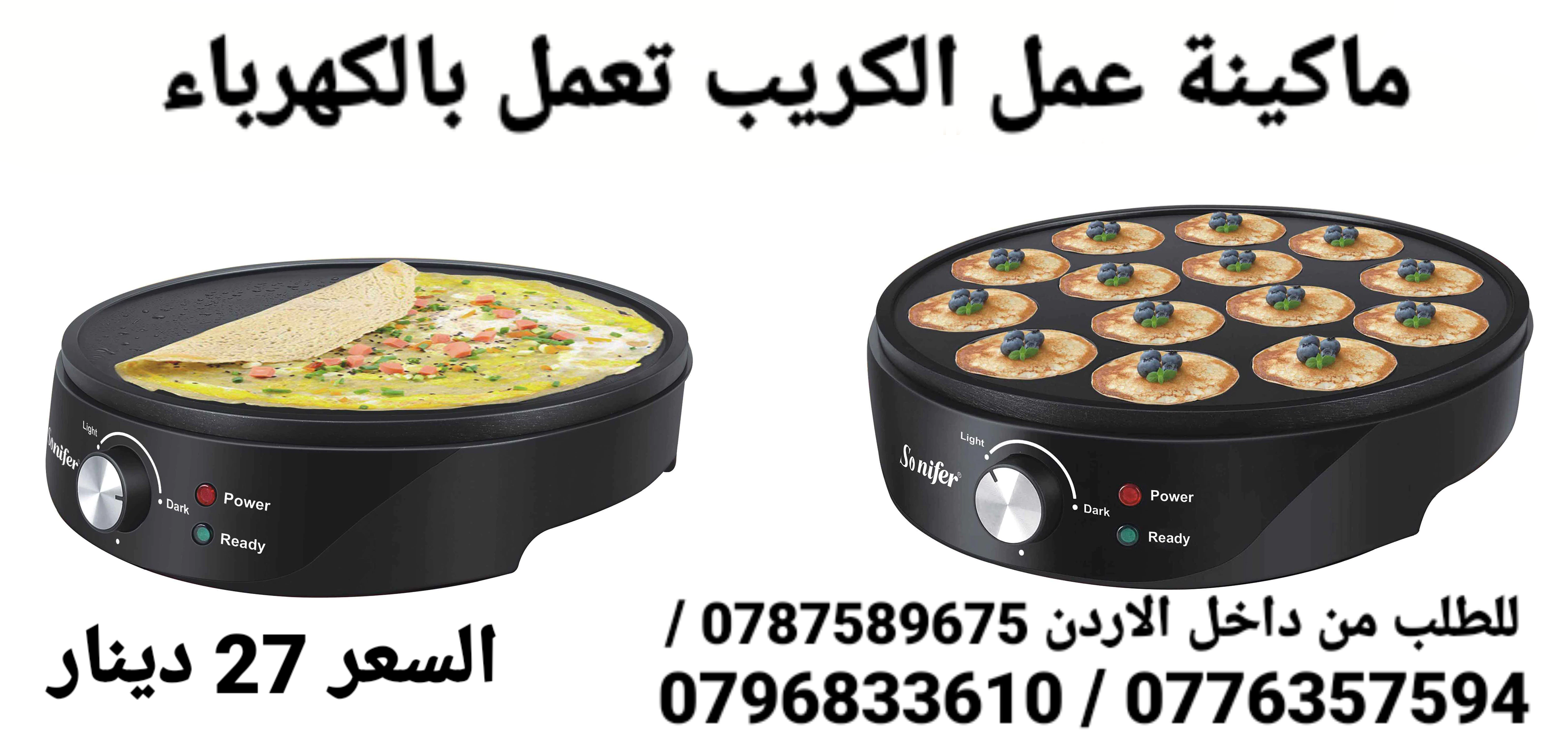 ماكينة  الكريب الكهربائية  صنع الكريب بالمنزل البان كيك الكهربائية سونيفير