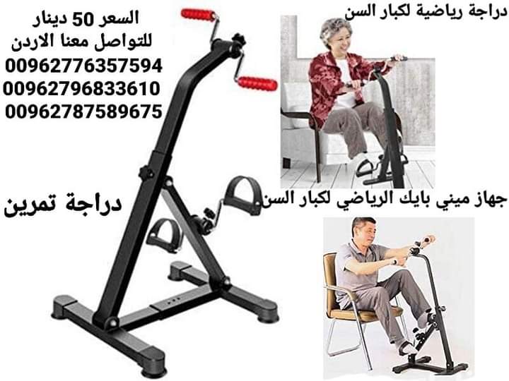 دراجة  إعادة التأهيل للتدريب على الأطراف العلوية والسفلية لكبار السن