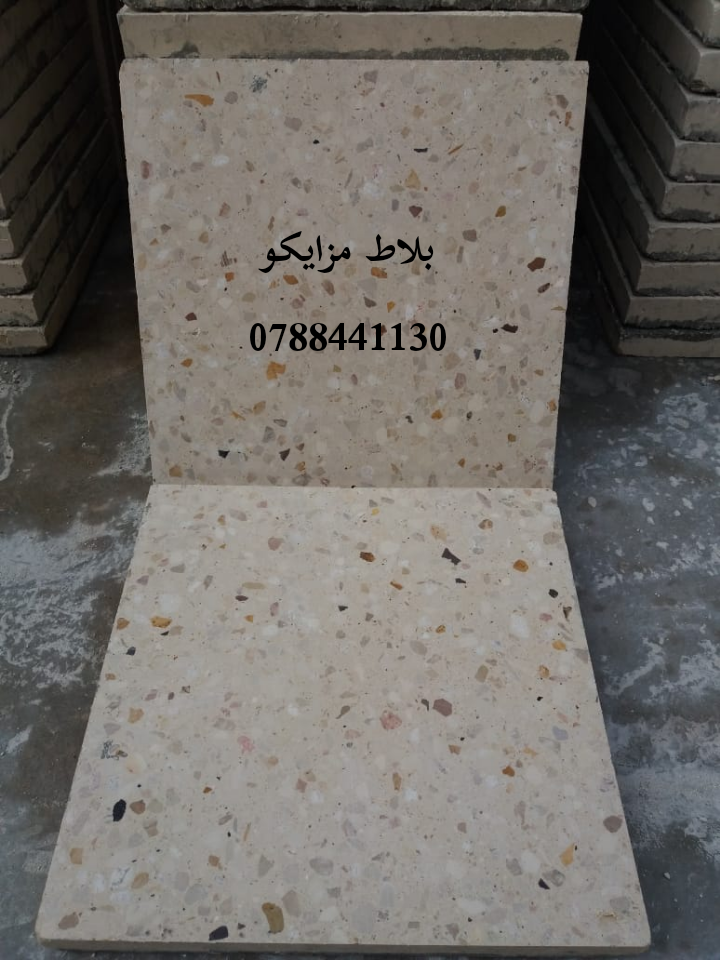 بلاط+موزايكو+داخل+عمان+0788441130