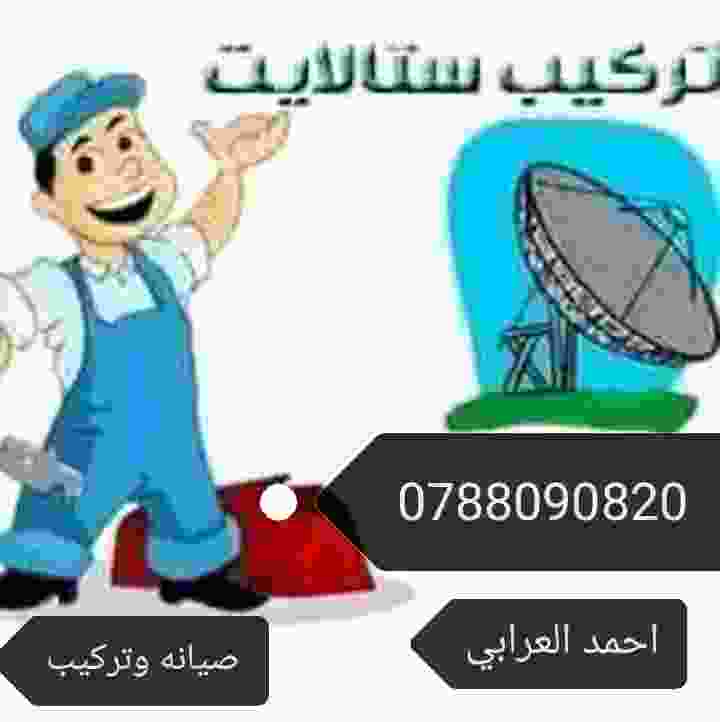 فني+ستلايتات
