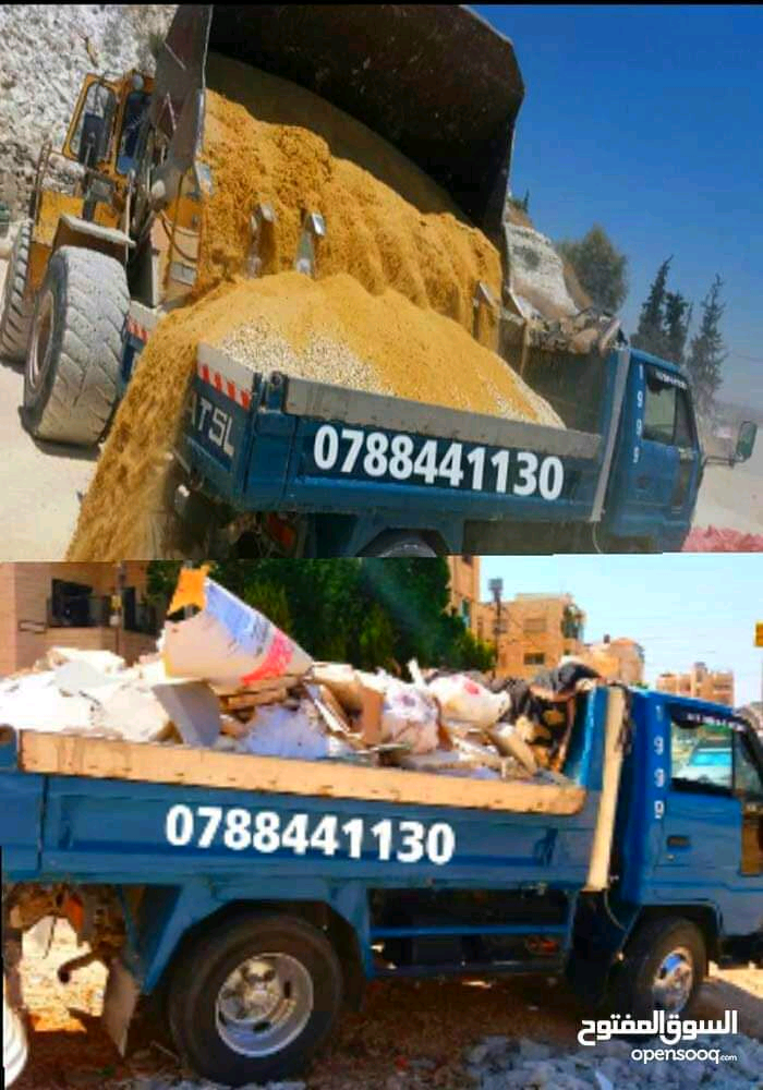قلاب+شيل+طمم+ازالة+طمم+0788441130