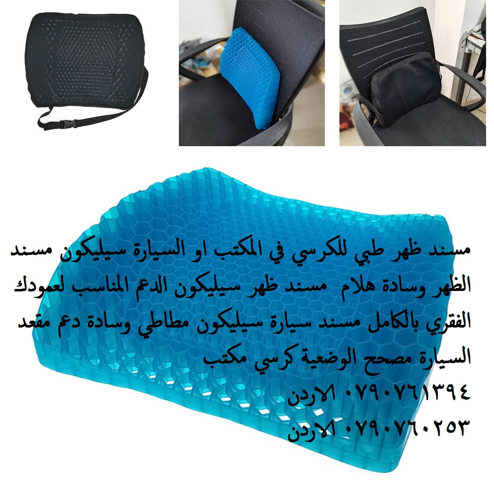 car seat قواعد سيليكون مسند ظهر كرسي المكتب أماكن بيع مسند للظهر طبي مسند ظهر طبي للكرسي
