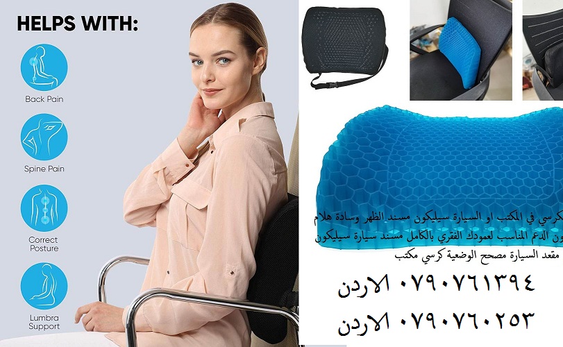 car seat قواعد سيليكون مسند ظهر كرسي المكتب أماكن بيع مسند للظهر طبي مسند ظهر طبي للكرسي