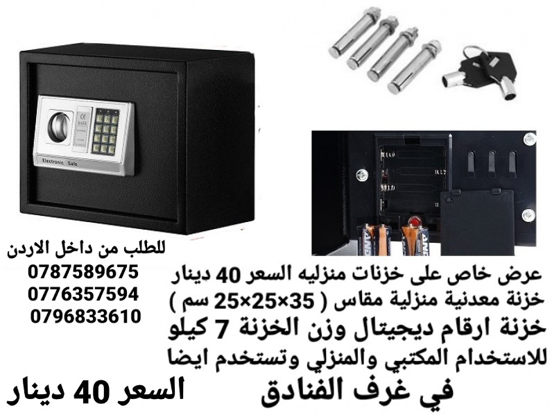 خزنات نقود مع قفل برقم سري خزنة حديد للملفات حفظ الاموال والنقود