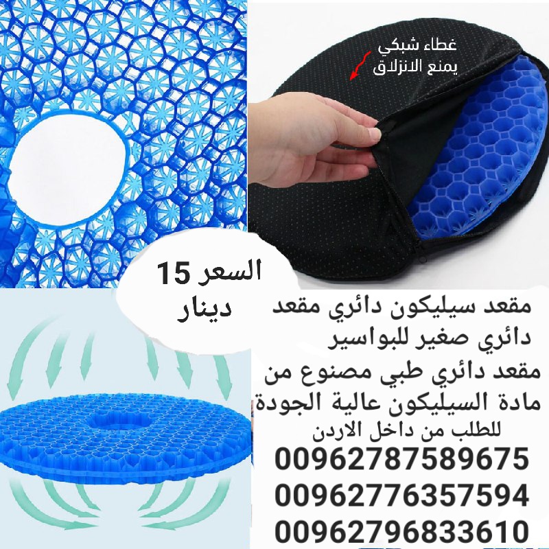 مقعد سيليكون دائري مقعد دائري صغير للبواسير