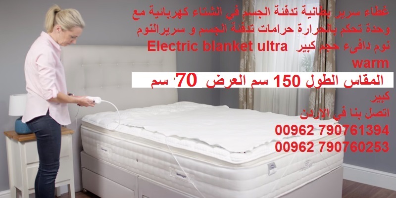 حرامات حرارية مفرد غطاء كهربائي دافئ السرير بطانيات تساعد على تدفئة الجسم و السرير في الشتاء حجم مفرد - بطانية كهربائية مفردة