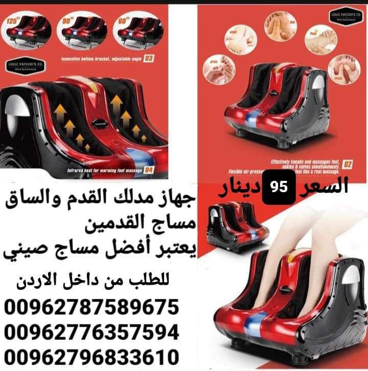 جهاز تدليك ومساج الساقين احصلي على تدليك المثالي لساقيك ورجليك