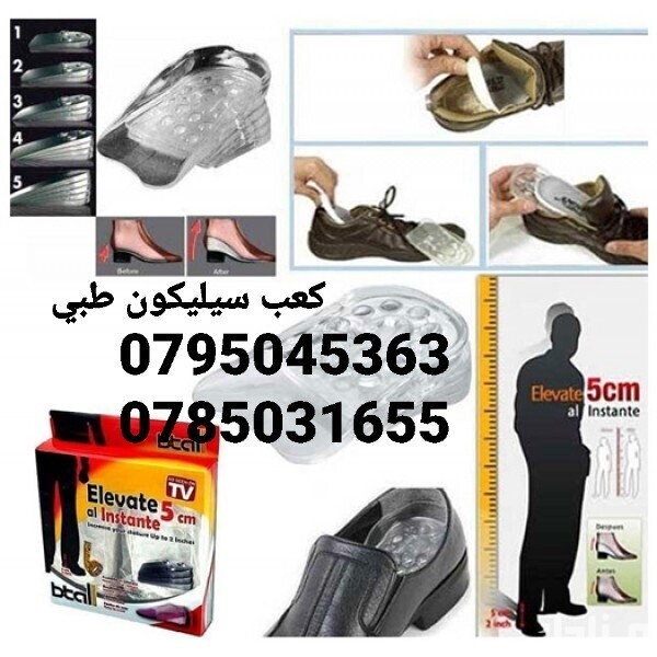 كعب سيليكون طبي داخلي لزيادة الطول كعب سيليكون لزيادة
