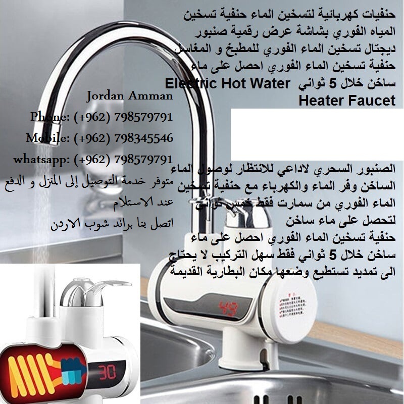 خلاطات تسخين السخان الفوري ) السخان السحري ) 3000 وات | صنبور سخان المياه الفوري الكهربائي السخان